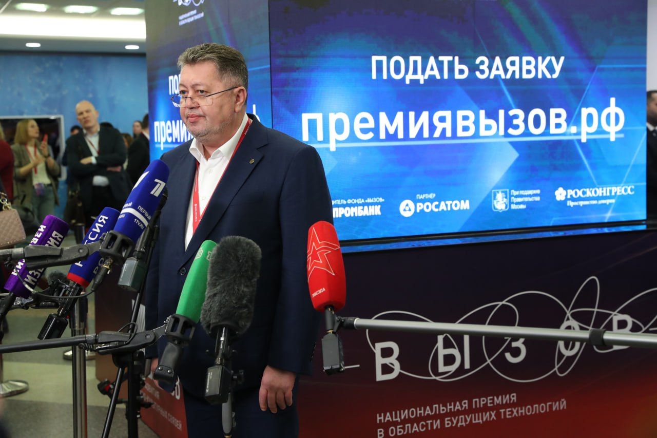 Стартовал прием заявок на Национальную премию в области будущих технологий «ВЫЗОВ»